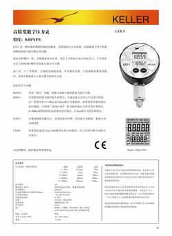 “煙臺數(shù)字壓力表論文“/