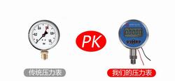 “濟南數顯壓力表優質出品“/