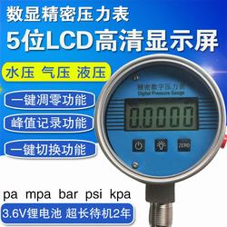 “成都數字微壓壓力表“/