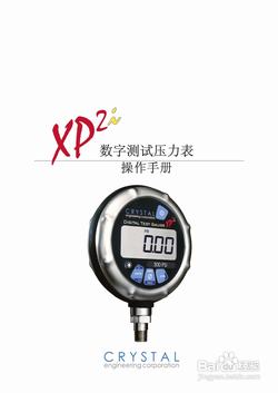 “昆明數字式溫濕度大氣壓力表“/