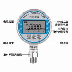“沈陽數字真空壓力表充氣怎么顯示負數“/